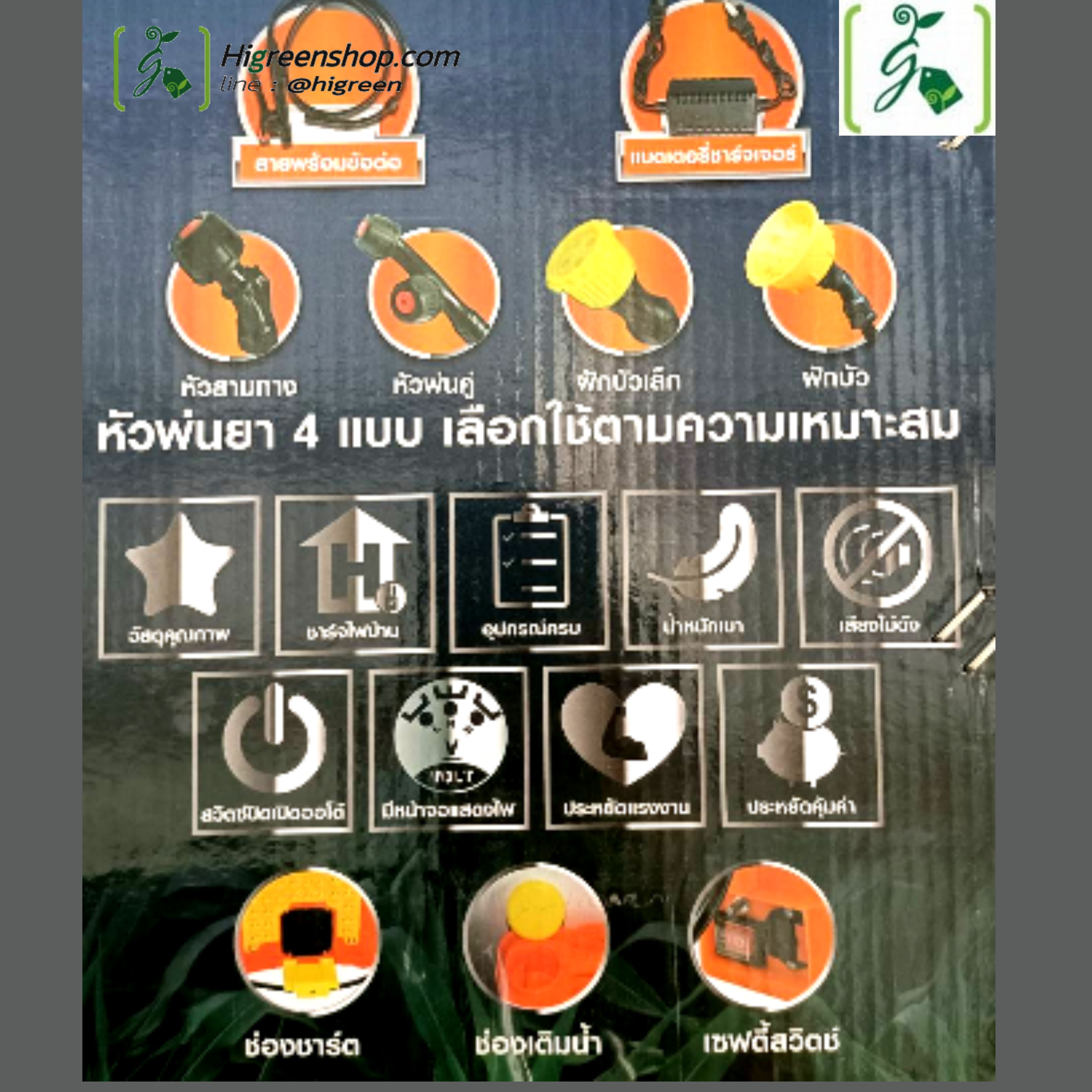 เครื่องพ่นยา แบตเตอร์รี่ (viking pro) ขนาด 20 ลิตร