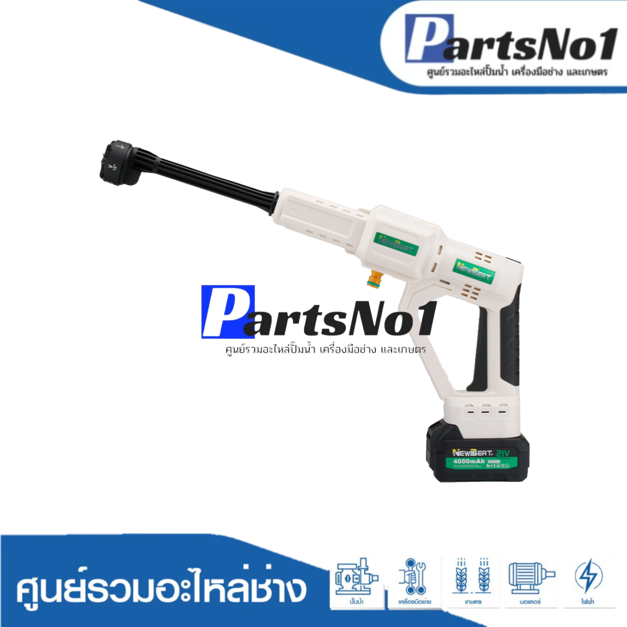 ปืนฉีดน้ำแรงดันสูงไร้สาย NEWBEAT รุ่น NBT-CPW-21A-BL