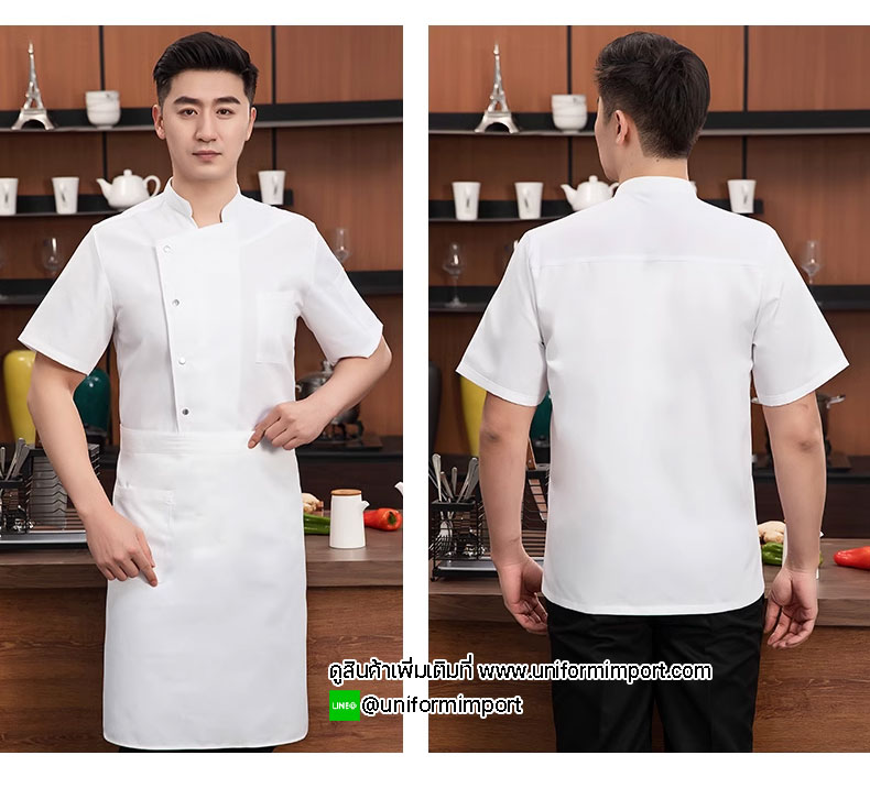 เสื้อกุ๊ก เสื้อพนักงานครัว