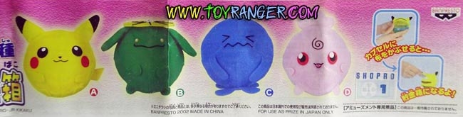 ออมสินโปเกม่อน Pokemon 4 แบบ (แท้)