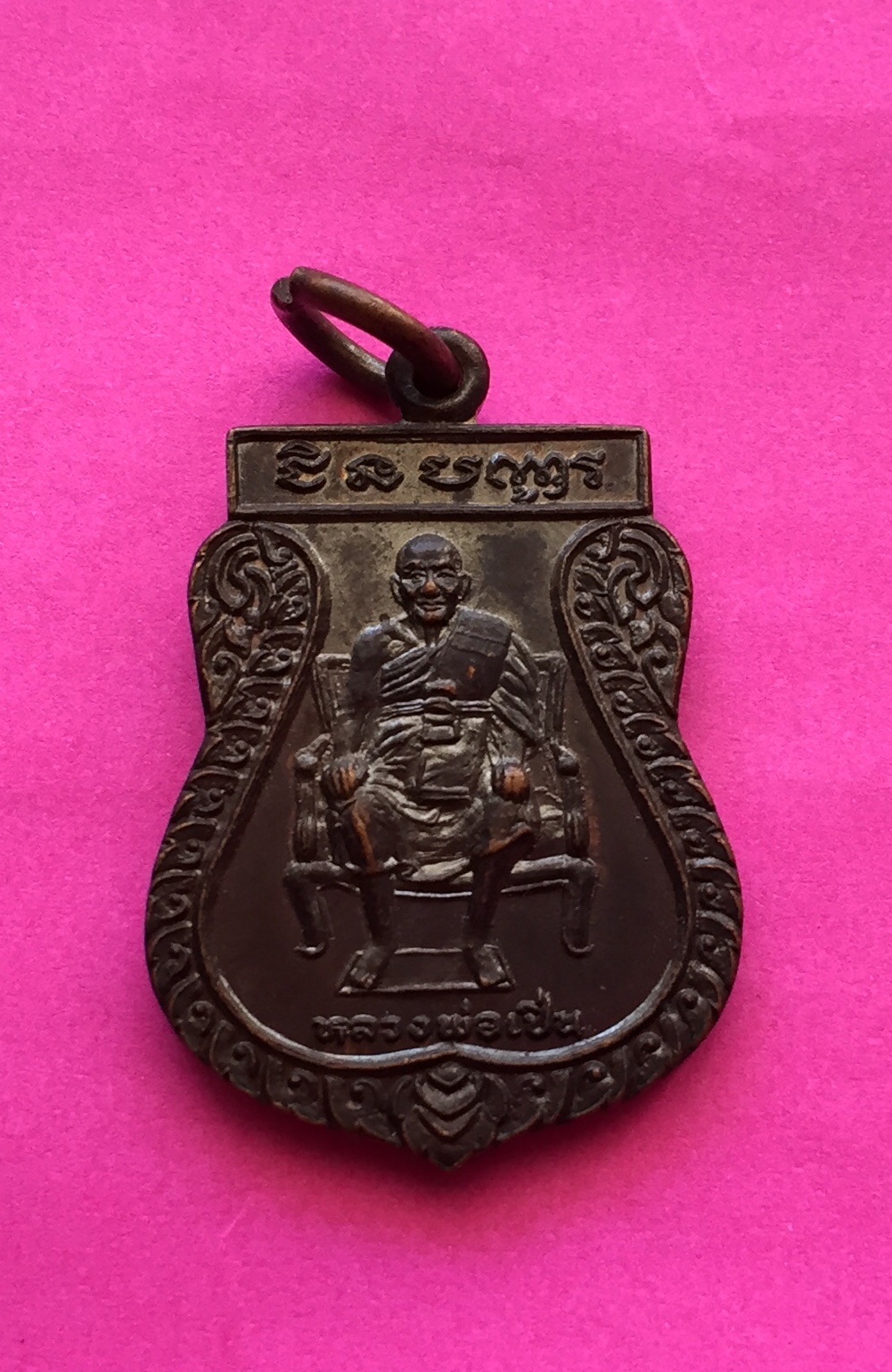 เหรียญเสมา ที่ระลึก พิพิธภัณฑ์ หลวงพ่อเปิ่น วัดบางพระ จ.นครปฐม หลังยันต์ เนื้อทองแดงรมดำ พระแท้สวย สนใจโทรสอบถามที่ 0619783836.. 0805587175 ส่งEMSในประเทศฟรีคะ