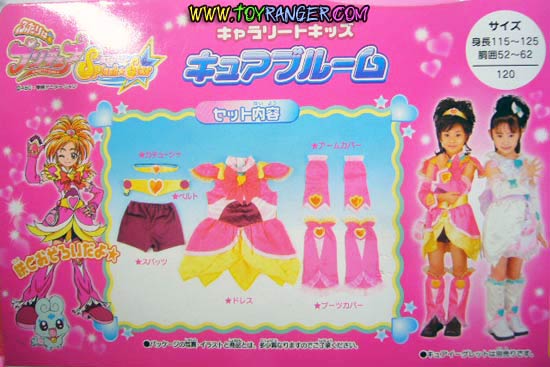 ชุด Pretty Cure Splash Star : Cure Bloom (แท้) สำหรับเด็ก