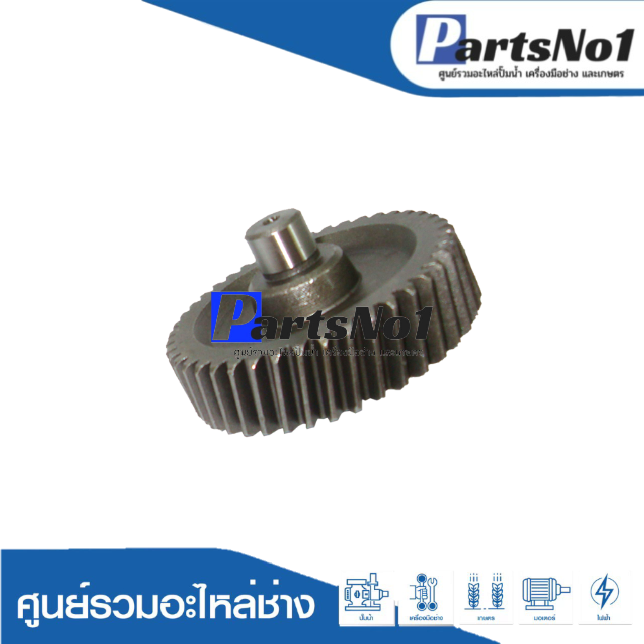 เฟืองเล็ก PH65A (#23)