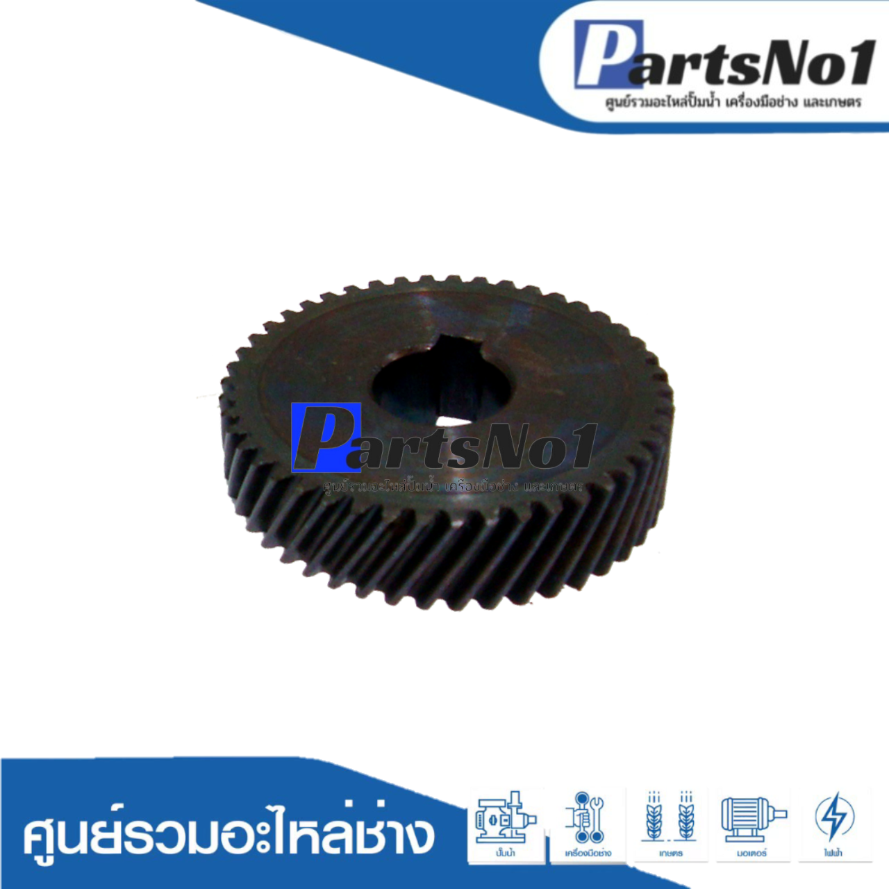 เฟือง 5600NB