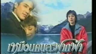 เหมือนคนละฟากฟ้า 6 Dvd นำโดย วิลลี่ + จินตหรา (แปลงใหม่คุณ ภาพดี)