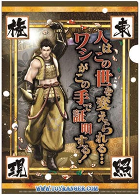 แฟ้ม Sengoku BASARA 4 : Ieyasu Tokugawa (แท้)