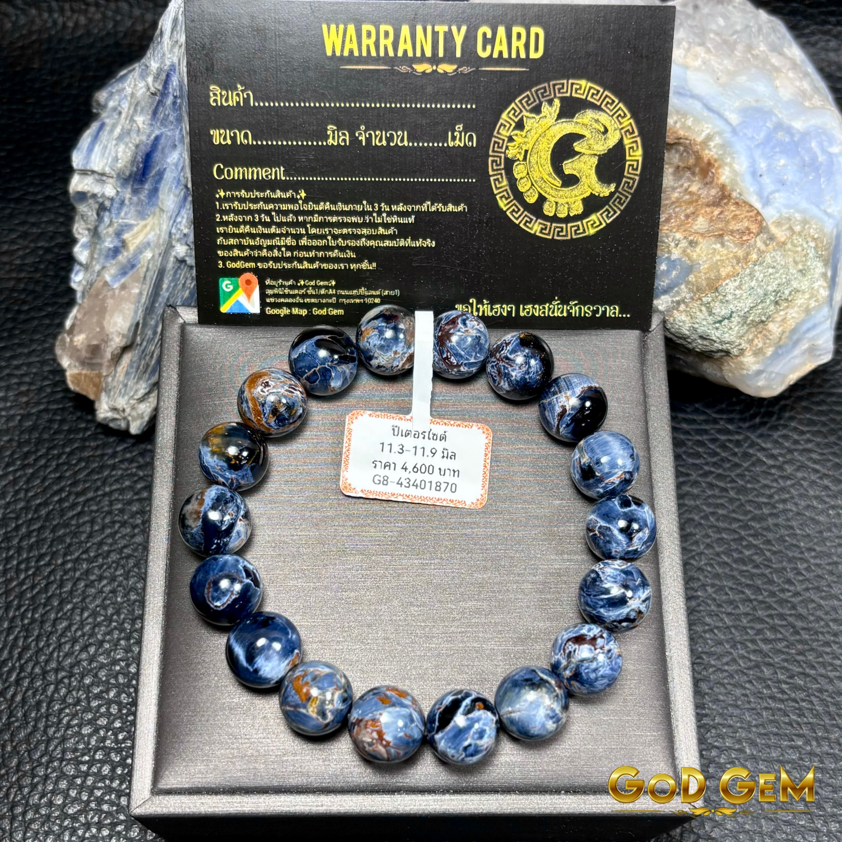 ข้อมือหิน ปีเตอร์ไซด์