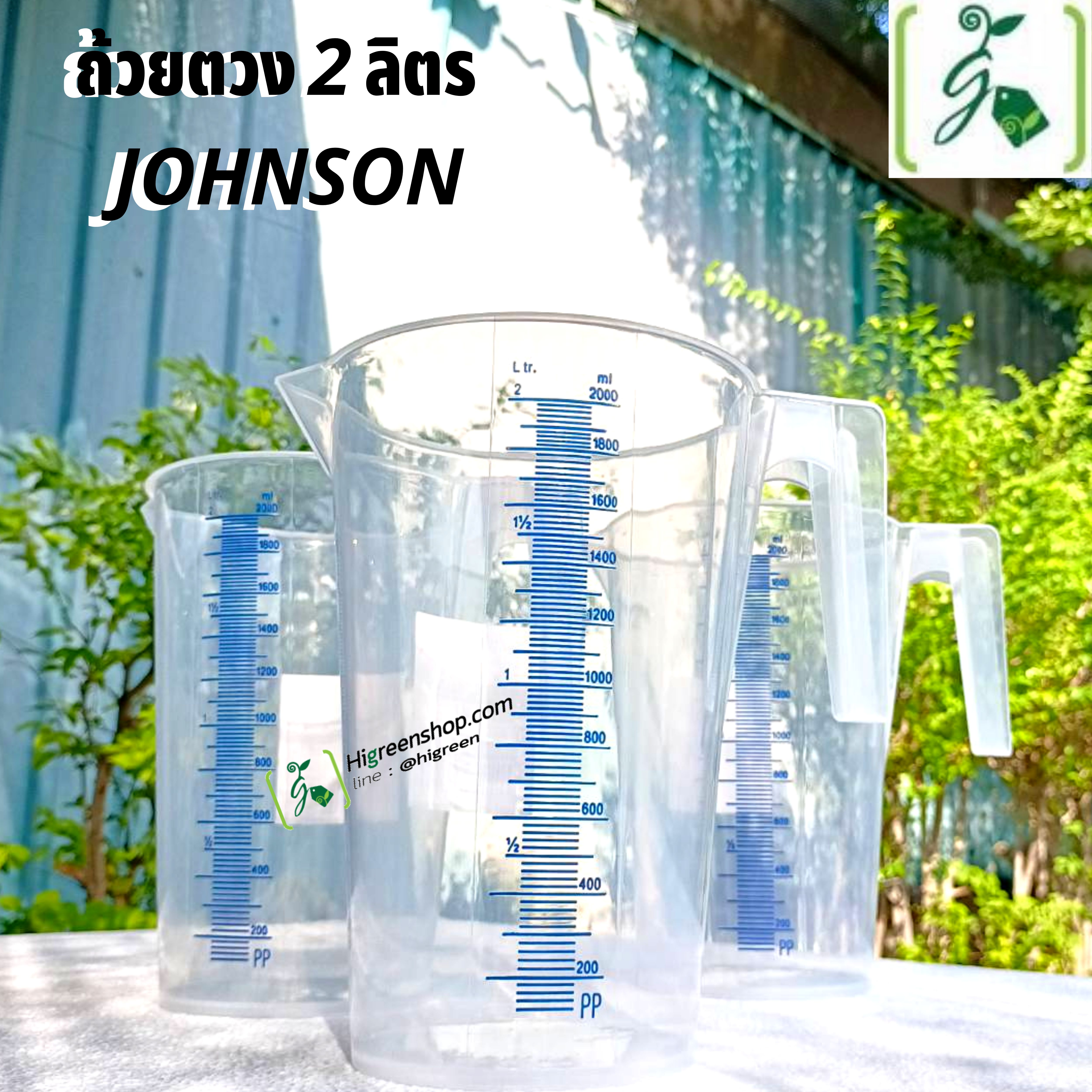 ถ้วยตวงขนาด 2 ลิตร COSTA