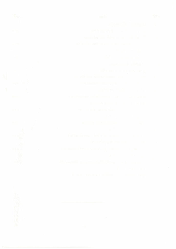 (e book) 108 คดีก่อสร้าง