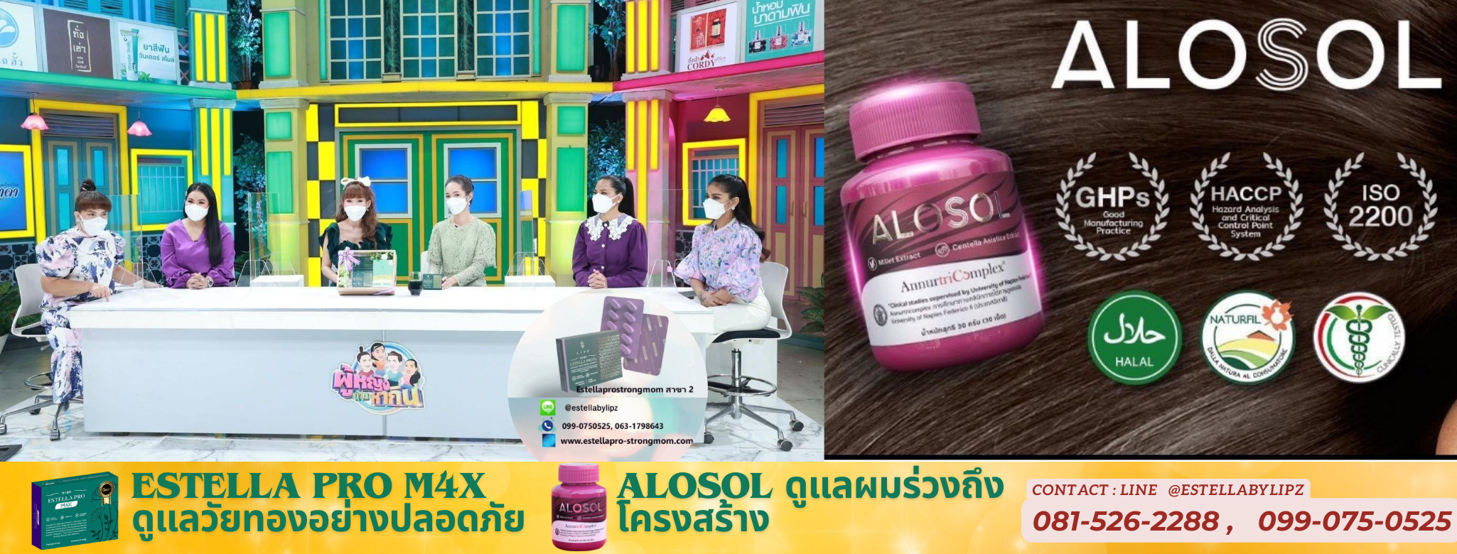 EstellaPro M4X อาหารเสริมวัยทอง ตัวแทนระดับ VIP จากบริษัทโดยตรง