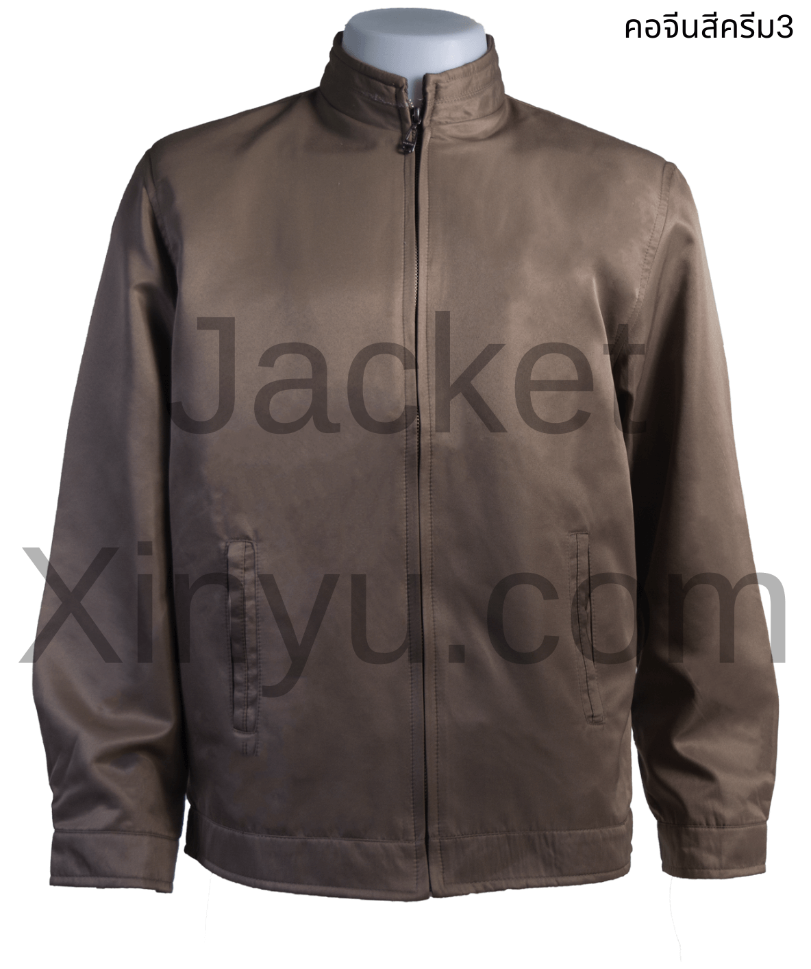 เสื้อแจ็คเก็ต Xinyu คอจีน สีน้ำตาล (สีครีม3) แจ็คเก็ตนำเข้าผลิตจากโรงงานประเทศจีน ผ้าไมโคร ผ้าไหมจีนนำเข้าคุณภาพดี รุ่นนี้เหมาะทำเป็นเสื้อทีม หรือเสื้อรุ่น ปัก logo ทรงสวยใส่เป็นเสื้อกึ่งสูทได้ เพื่อร่วมงานสัมมนา งานประชุมที่ใช้เป็นทีม
