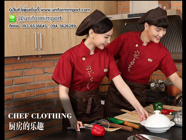 เสื้อเชฟแขนสั้น