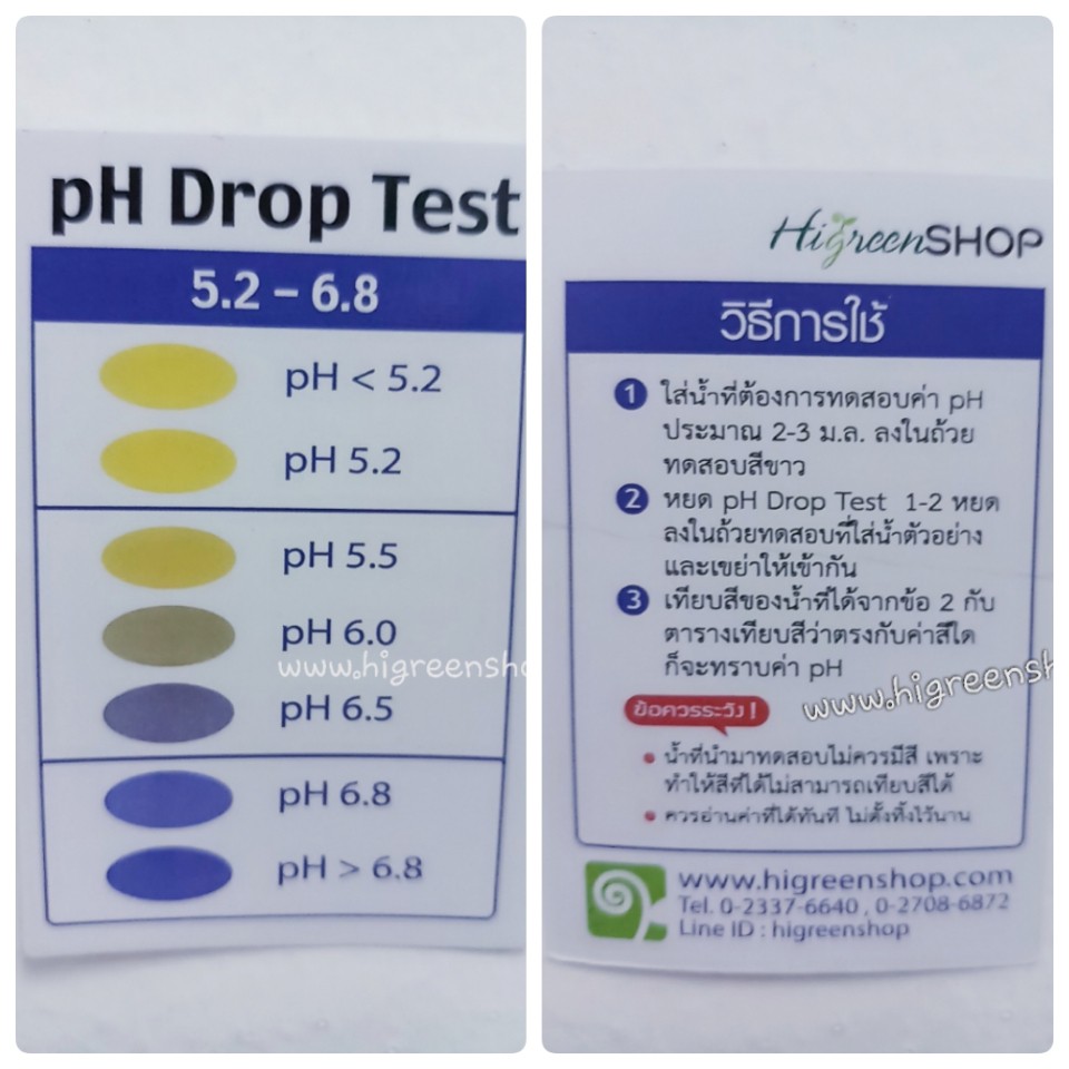 น้ำยาวัดค่ากรด-ด่าง(Ph drop test) ขนาด 15 ml.