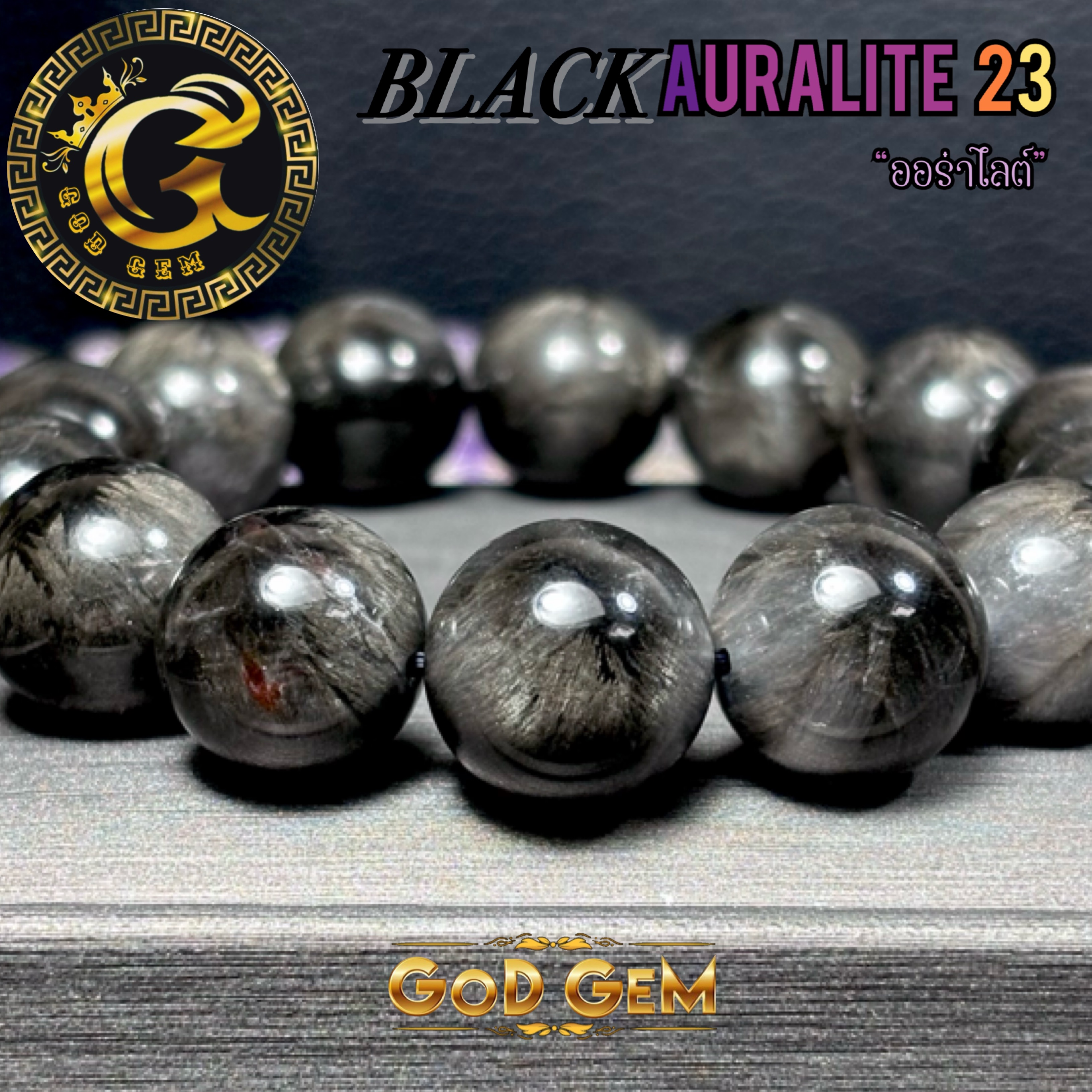 ข้อมือหิน แบล็คออร่าไลต์