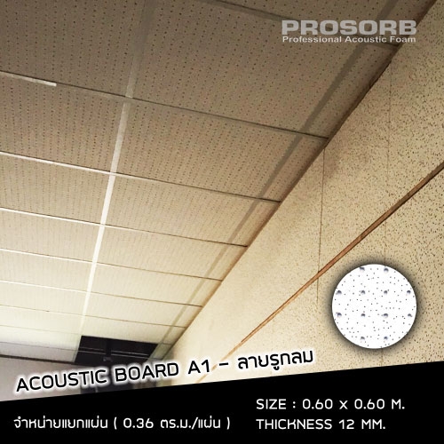 Prosorb Acoustic Board A1 (12แผ่น / กล่อง)