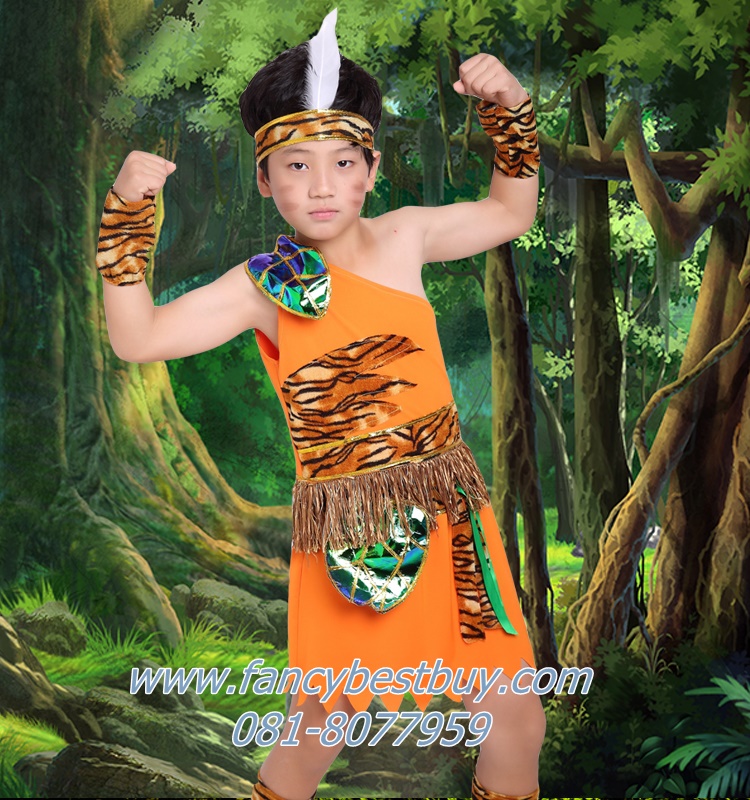 ชุดแฟนซีเด็ก ชุดทาร์ซาน ชุดคนป่า ชุดชนเผ่าพื้นเมือง ชุดมนุษย์ยุคหิน มีขนาด 160, 170