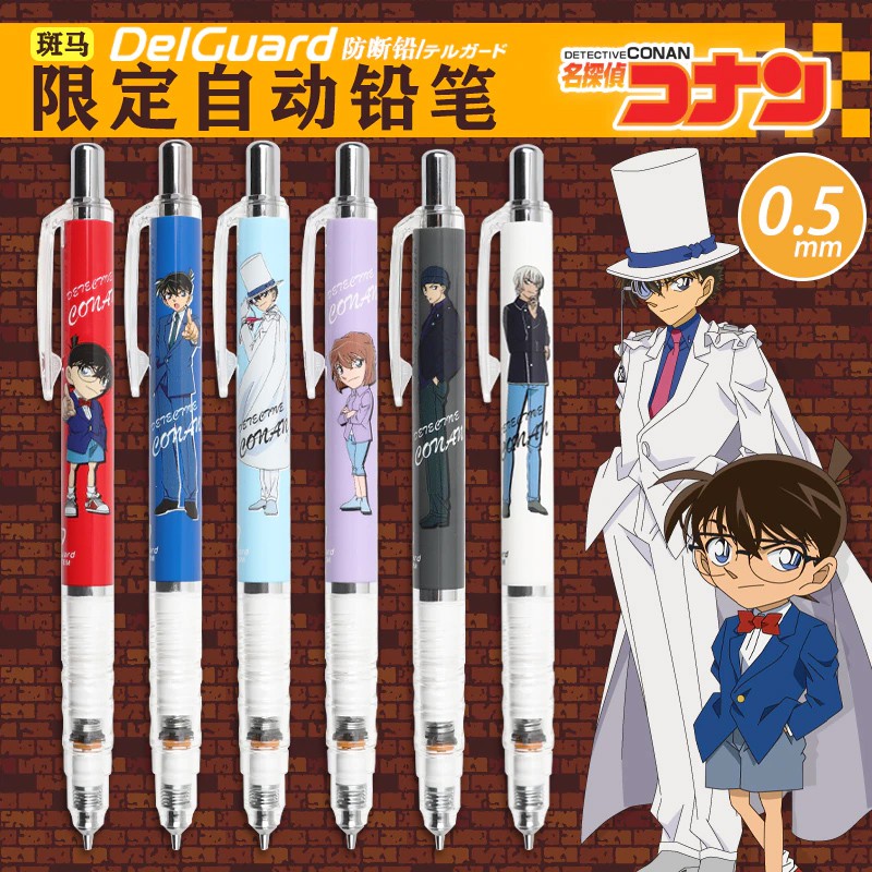 ดินสอกด DelGuard ลาย Conan แบรนด์ Zebra ขนาดหัว 0.5 MM ( จำนวน 1 ด้าม)