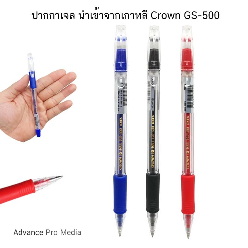 ปากกาเจล นำเข้าจากเกาหลี Crown GS-500 ( ราคา / 1 ด้าม)