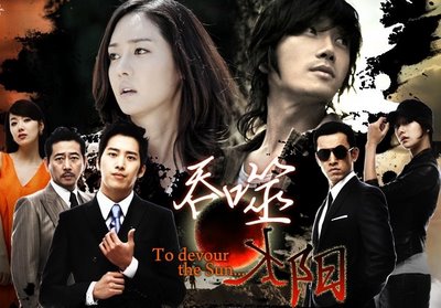 Swallow The Sun <ซับไทย> 13 Dvd โดย ซัง ยูริ,จีซุง,ลีวาน <ซีรีดีๆที่พลาดไม่ได้>