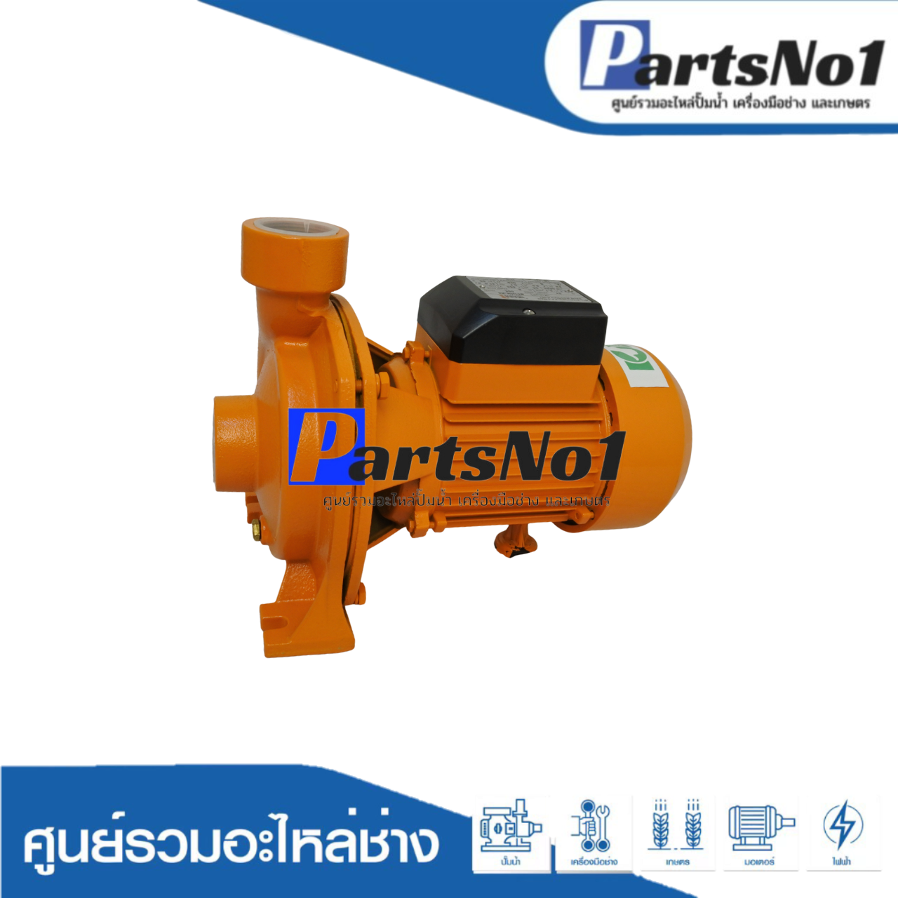ปั๊มหอยโข่ง TASANI รุ่น SKMHF 5B/1"1/2 x 1HP