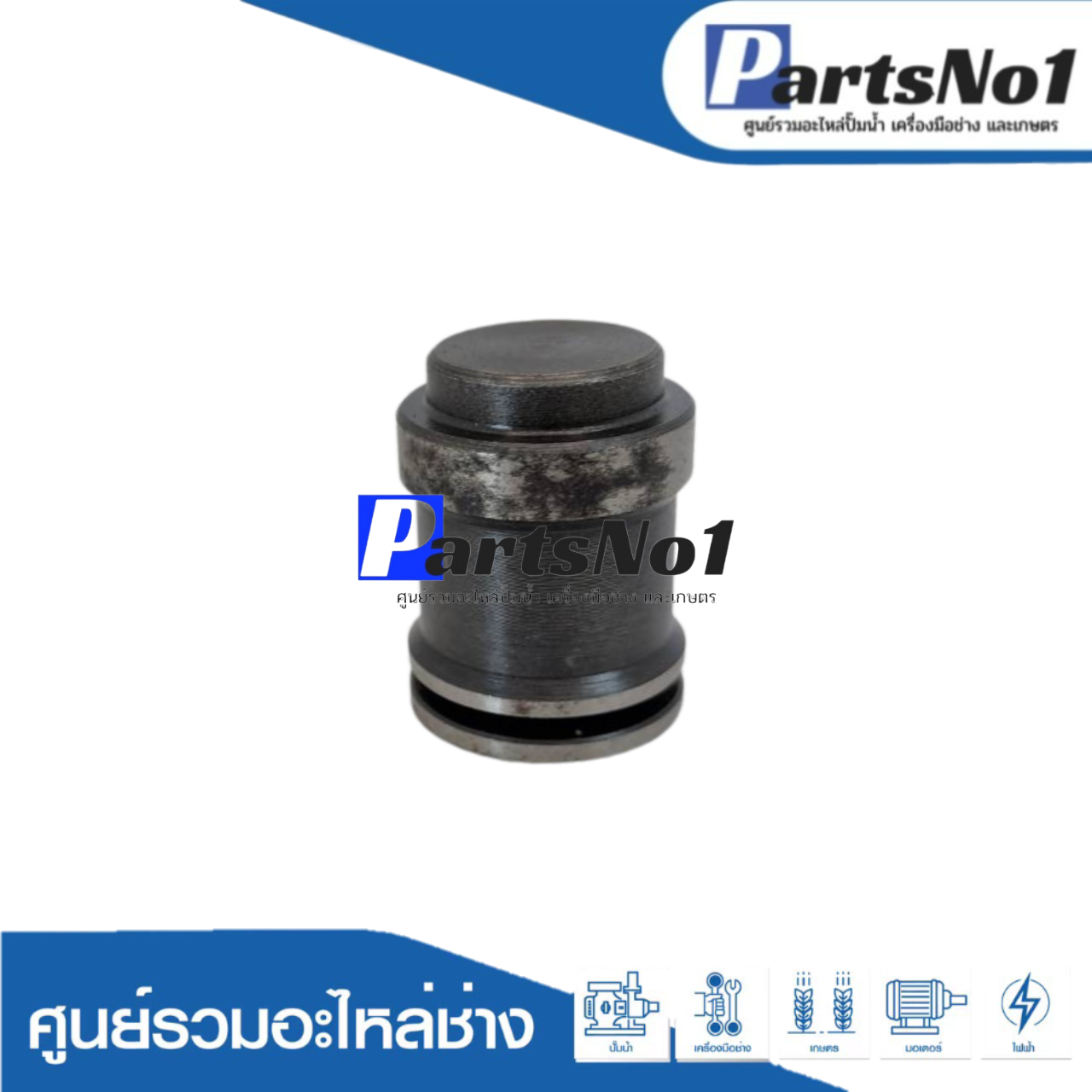 ลูกกระทุ้ง HM0810T #5