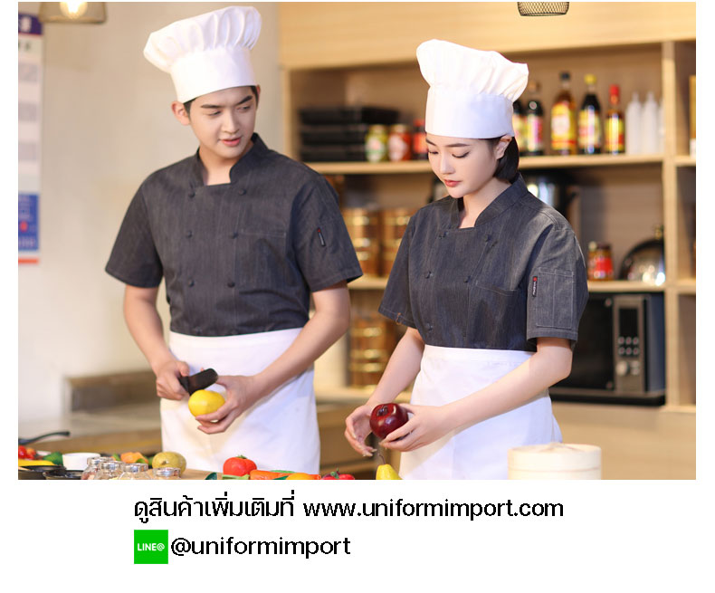 เสื้อ chef เสื้อพ่อครัว