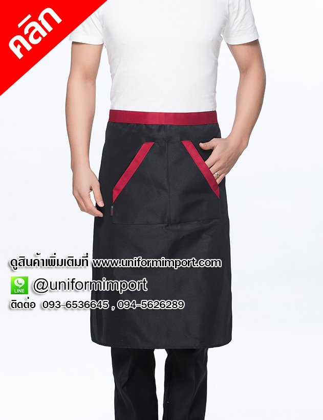 ผ้ากันเปื้อนเชฟ ผ้ากันเปื้อนพ่อครัว ผ้ากันเปื้อนกุ๊ก uniform ยูนิฟอร์ม เอี๊ยมกันเปื้อนเชฟ เอี๊ยมกันเปื้อนกุ๊ก