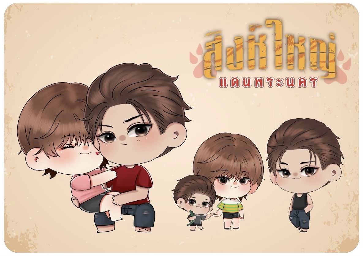 [พร้อมส่ง] ของสะสม สติกเกอร์ไดคัท #สิงห์ใหญ่แดนพระนคร