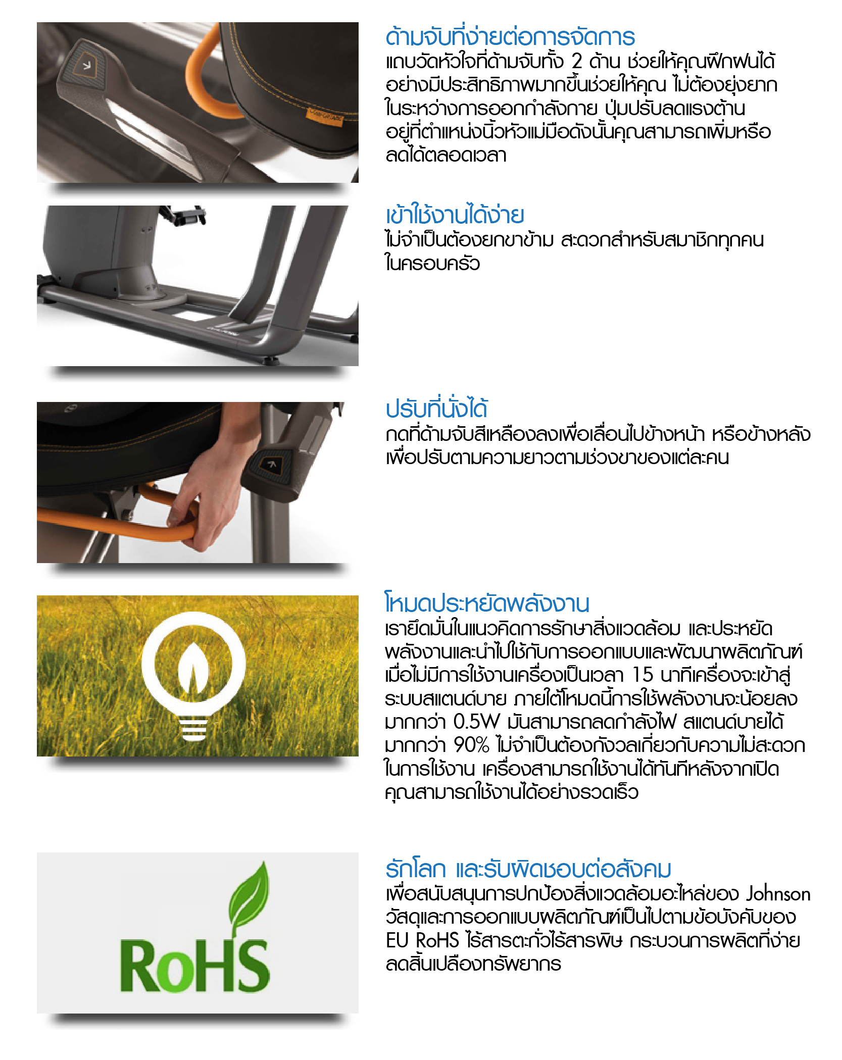 จักรยานเอนปั่น Matrix Recumbent Bike R30XR