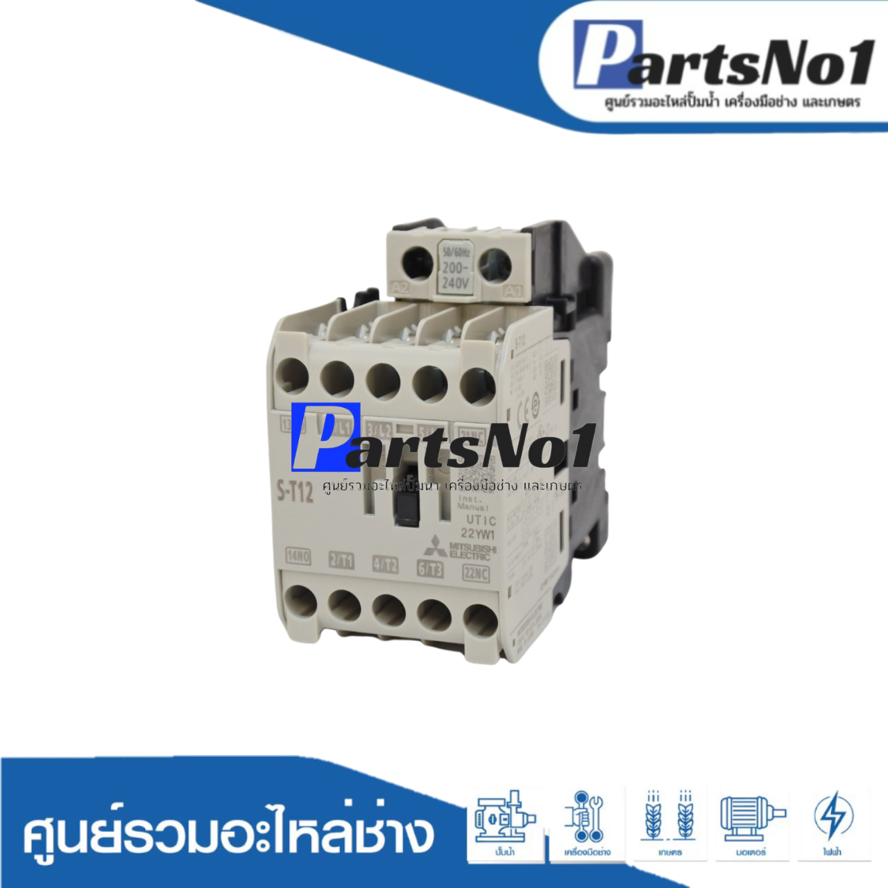 คอนแทคเตอร์มิตซูบิชิ S-T12 200V.