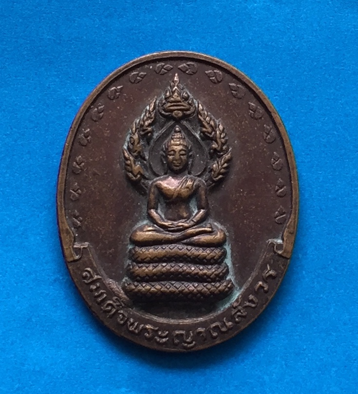 เหรียญ เมตตา สมเด็จพระญาณสังวร วัดบวรนิเวศฯ กรุงเทพฯ ปี๒๕๒๙ หลังยันต์ เนื้อทองแดง พระแท้สวย สนใจโทรสอบถามที่ 0619783836.. 0805587175 ส่งEMSในประเทศฟรีคะ
