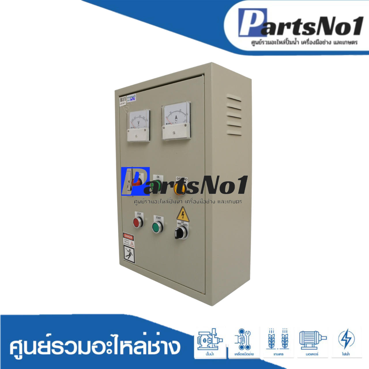 ตู้ควบคุมฟังก์ชั่น B11 ขนาด 1 HP (SS-2)