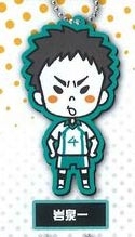 Hajime Iwaizumi : Haikyuu Rubber Mascot Heated (แท้)