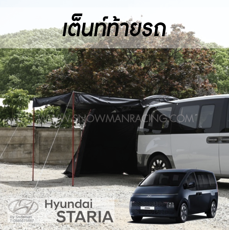 เต็นท์ท้ายรถ Hyundai STARIA