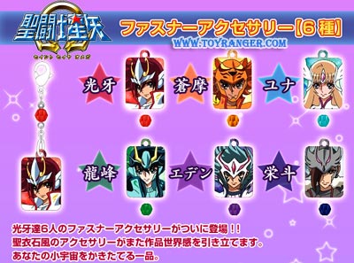 ที่คล้อง Saint Seiya Omega SET (แท้)