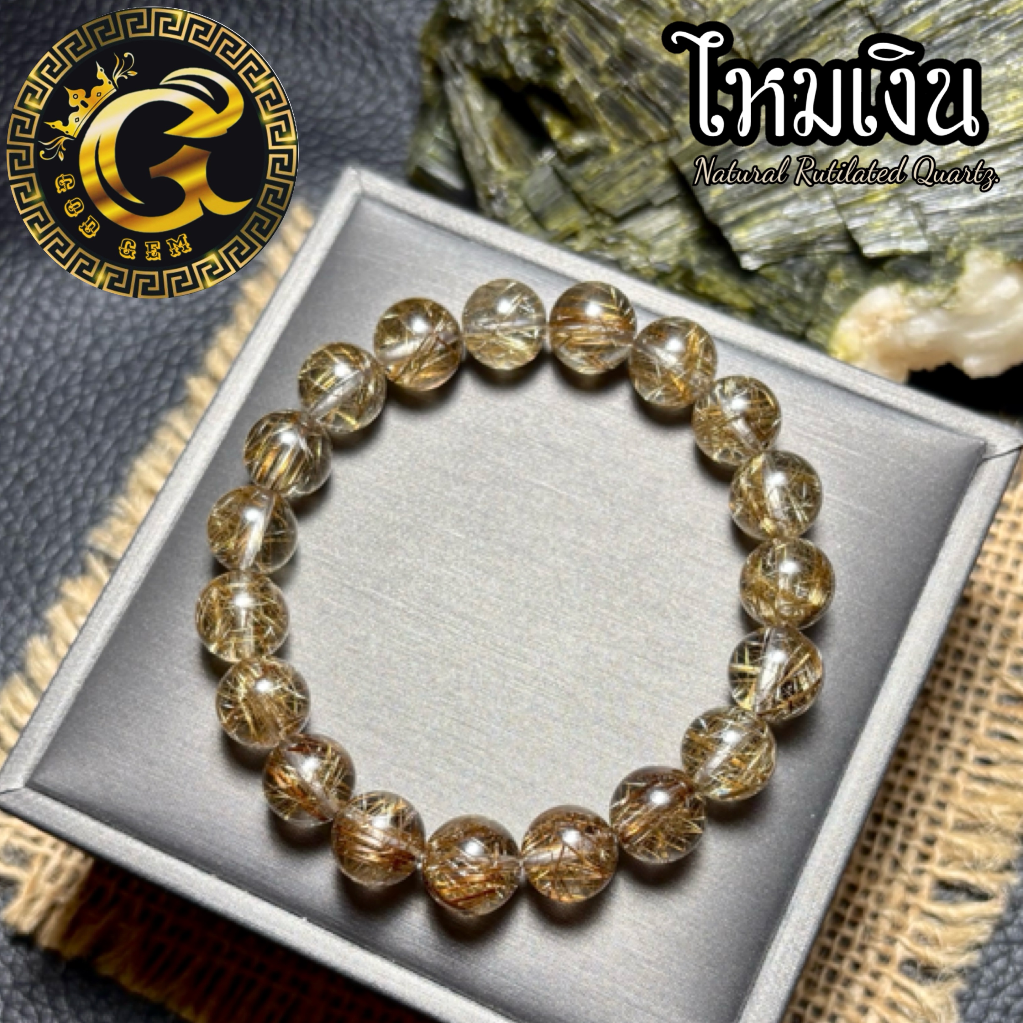 ข้อมือหิน ไหมเงิน