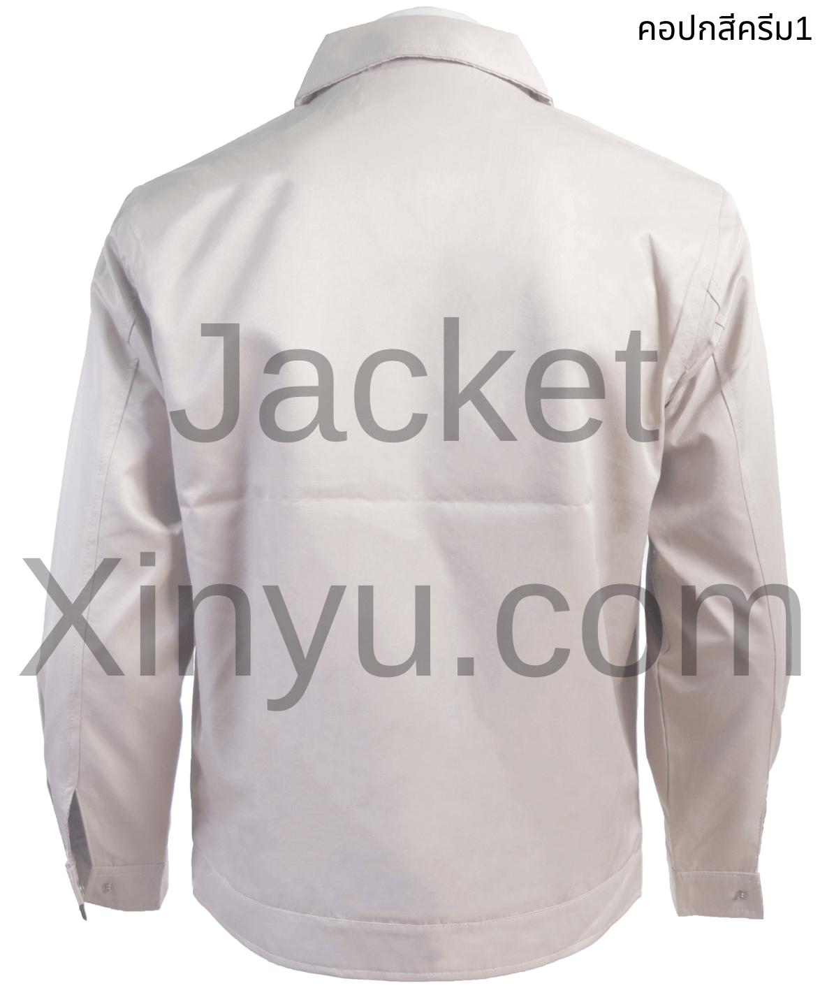เสื้อแจ็คเก็ต Xinyu คอปก สีครีม1 แจ็คเก็ตนำเข้าผลิตจากโรงงานประเทศจีน ผ้าไมโคร ผ้าไหมจีนนำเข้าคุณภาพดี รุ่นนี้เหมาะทำเป็นเสื้อทีม หรือเสื้อรุ่น ปัก logo ทรงสวยใส่เป็นเสื้อกึ่งสูทได้ เพื่อร่วมงานสัมมนา งานประชุมที่ใช้เป็นทีม
