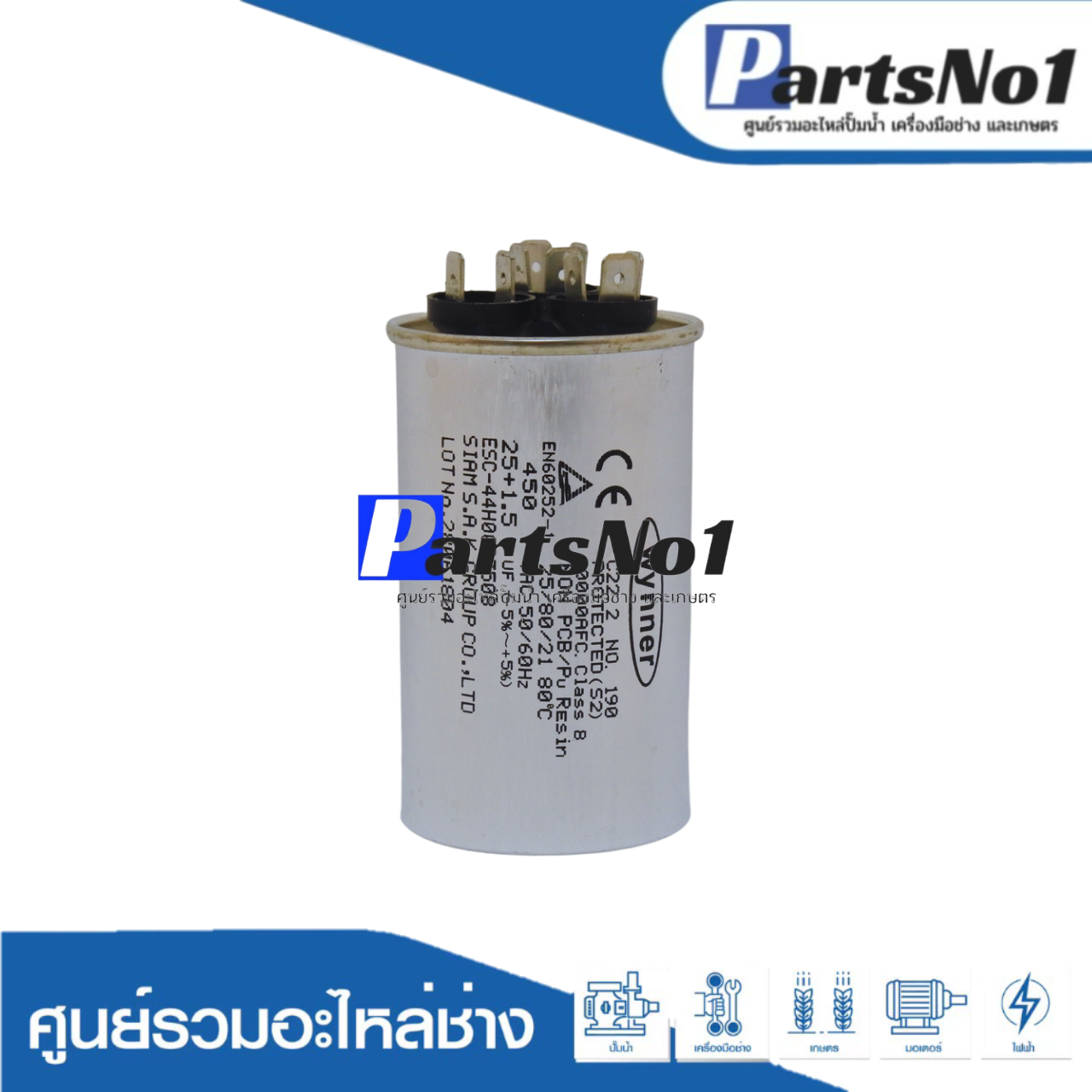 คอนเดนเซอร์มีเนียม 25+1.5 ไมโคร 450 โวลต์