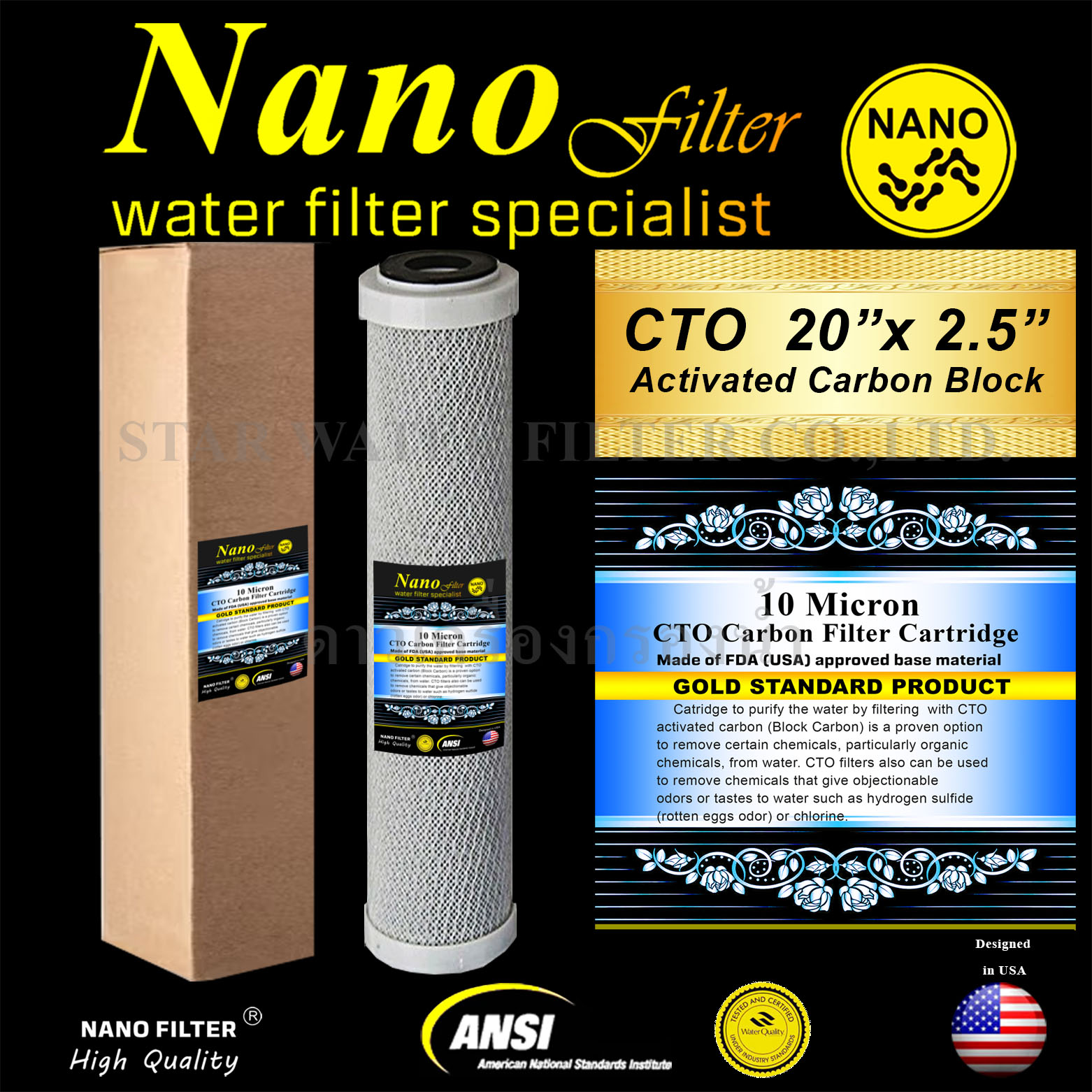 ไส้กรอง Carbon 20 นิ้ว x 2.5 นิ้ว 10 ไมครอน Nano