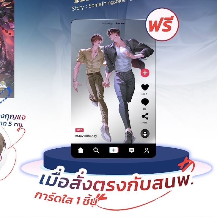 หมอธรรม (กำมะลอ) แบบผม ช่วยคุณไม่ได้หรอกครับ