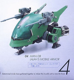 MAN-08 LALAH MOBILE ARMOR : Mobile Suit Gundam GUNDAM ADAPT (แท้)