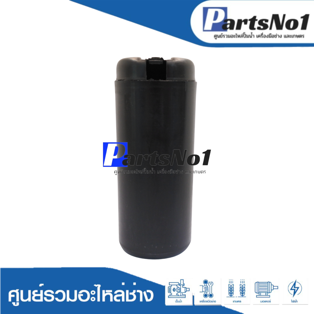 กระบอก GI-19/1 ใส่คอนเดนเซอร์ (1-2HP)