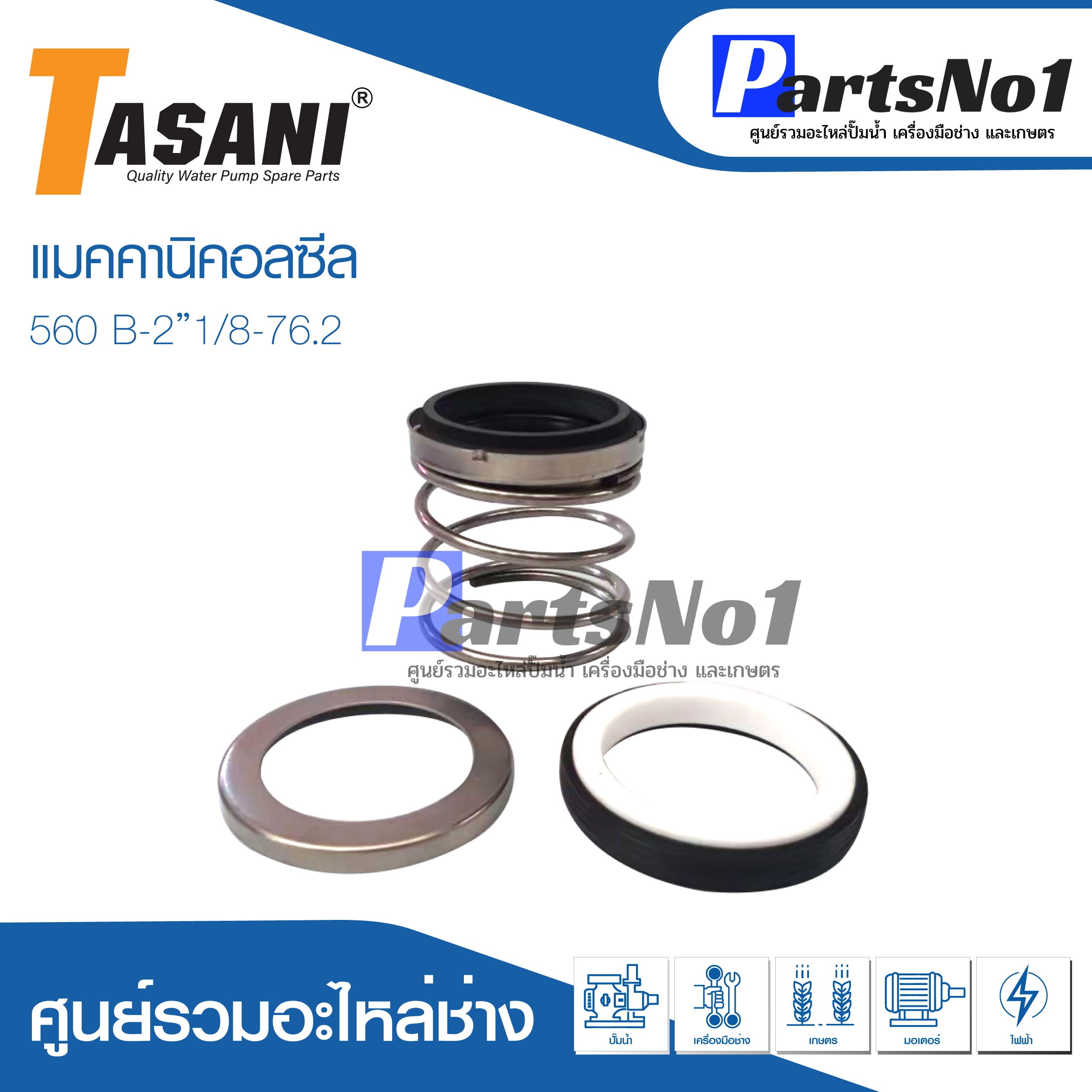 CM 560B-2"1/8-76.2