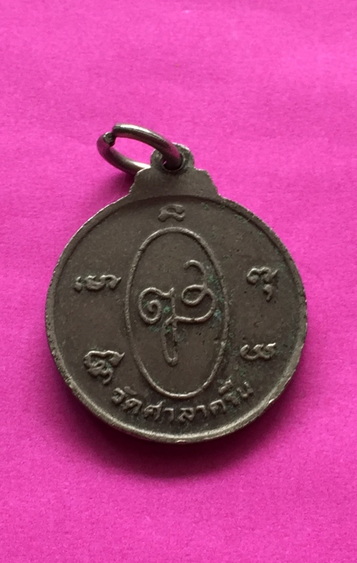 เหรียญ หลวงพ่อสี่เข่า วัดศาลาครืน จอมทอง กรุงเทพฯ หลวงปู่โต๊ะ วัดประดู่ฉิมพลี ปลุกเสก เนื้อเงิน ลงยาน้ำเงิน พระแท้สวย สนใจโทรสอบถามที่ 0619783836.. 0805587175 ส่งEMSในประเทศฟรีคะ