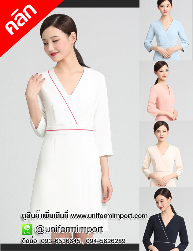 ชุดสปา ชุดพนักงานคลินิก ++คลิกภาพดูรายละเอียดด้านใน ชุดยูนิฟอร์ม ชุดทำงานผู้หญิง ชุดแอร์โฮสเตส ชุดพนักงานต้อนรับ ชุดพนักงานโรงแรม