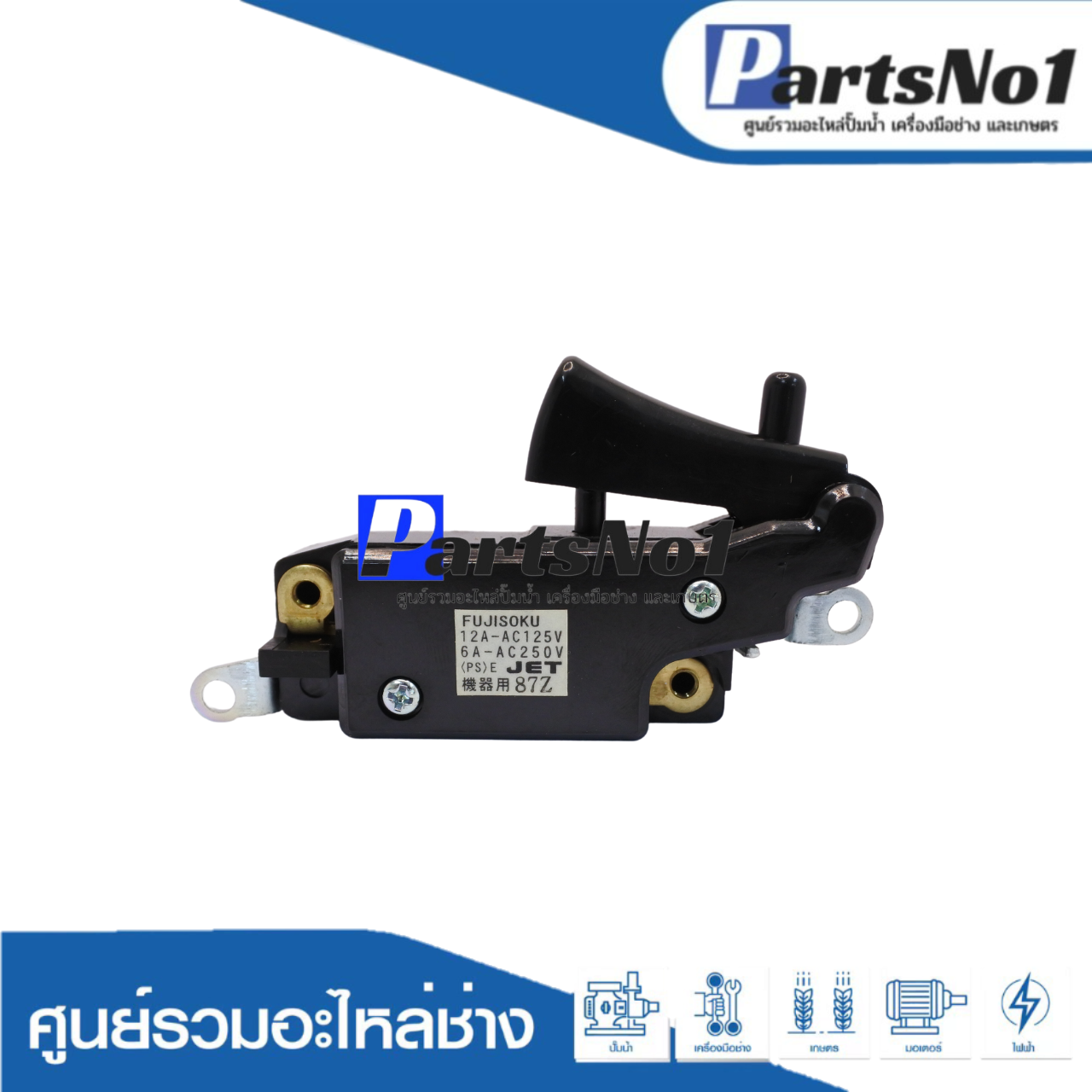 สวิทซ์แท้ HITACHI (GP13)(#49)