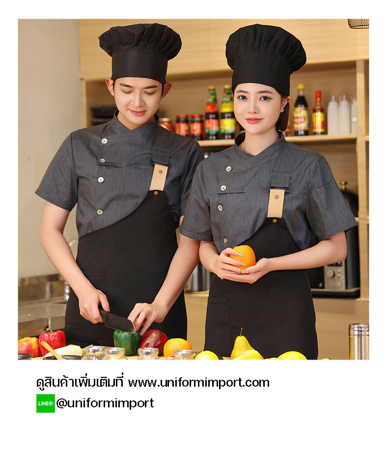 เสื้อเชฟ เสื้อกุ๊ก เสื้อพ่อครัว