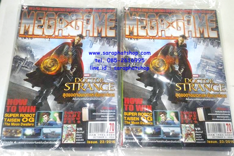 MEGAXGAME เล่มที่ 23 How to Win เกม Super Robot Taisen OG : The Moon Dwellers