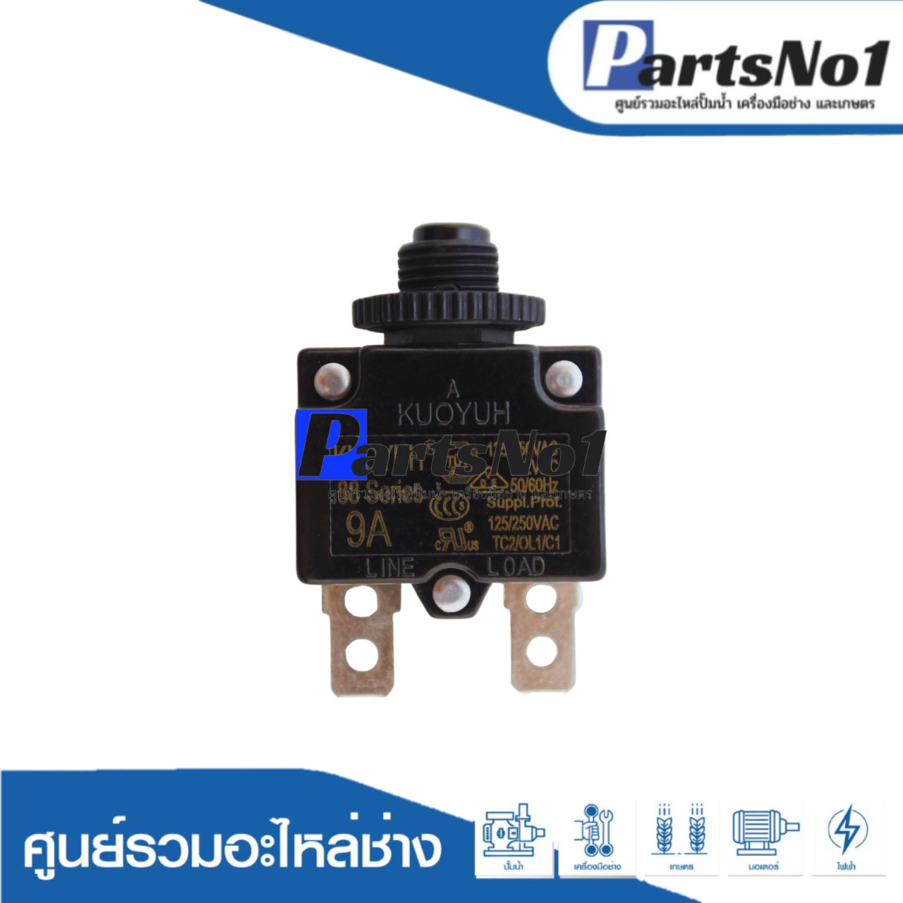 โอเวอร์โหลด 9 A