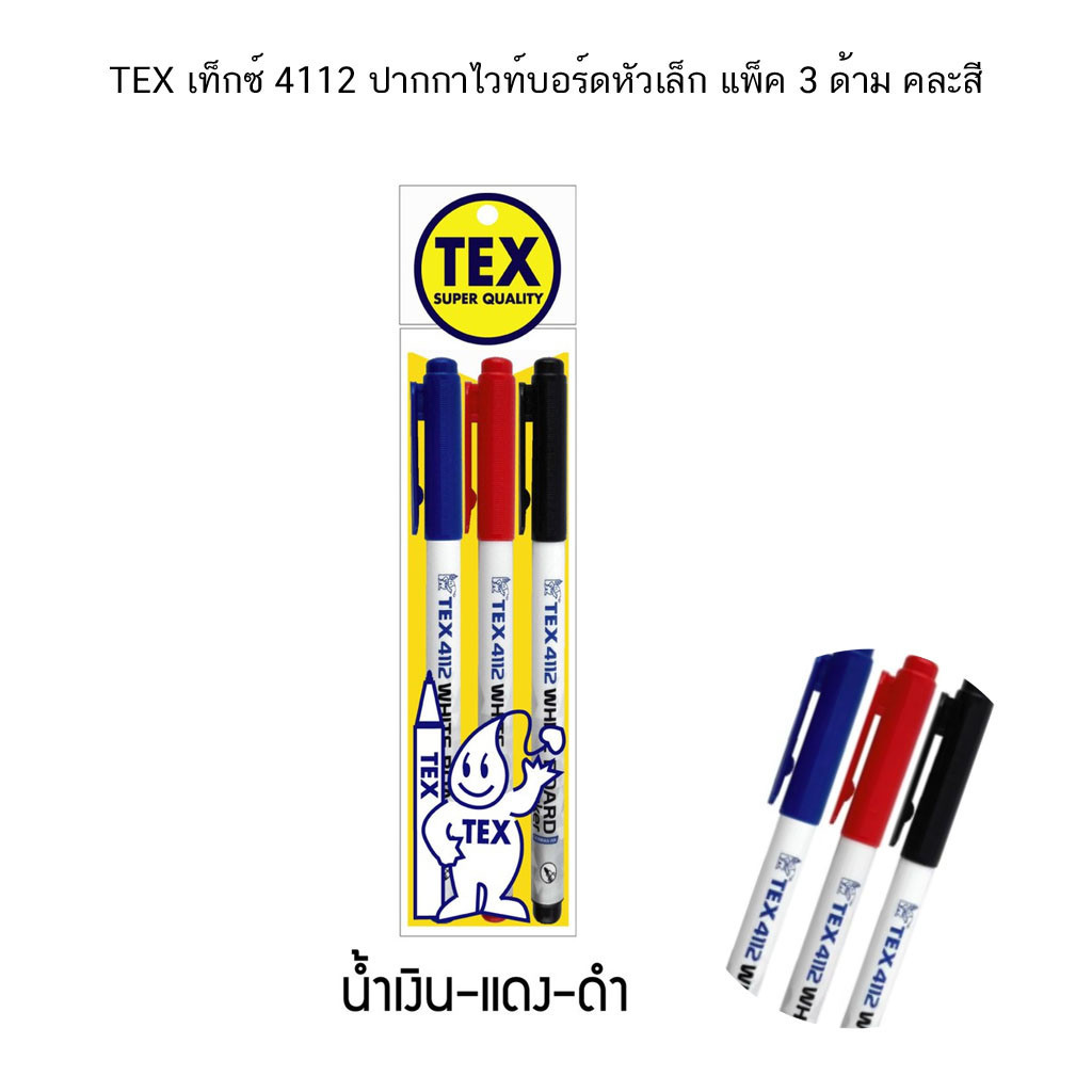 TEX เท็กซ์ 4112 ปากกาไวท์บอร์ดหัวเล็ก แพ็ค 3 ด้าม คละสี